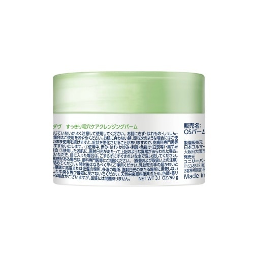 ダヴ すっきり毛穴ケアクレンジングバーム×3
