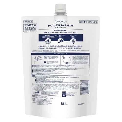 ダヴボディWシアバター&バニラ替640G×9