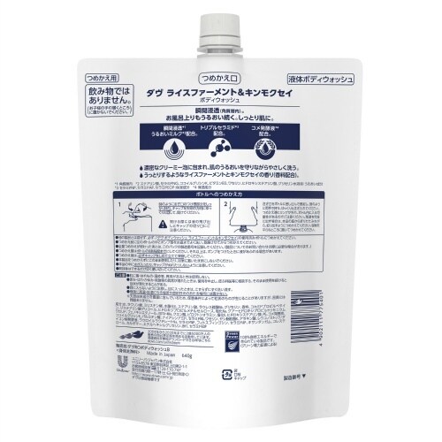 ダヴボディWライスファM&キンモクセイ替640×9