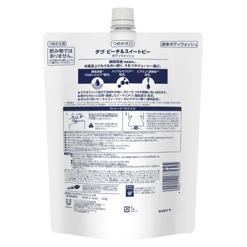 ダヴボディWピーチ&スイートピー替640G×9