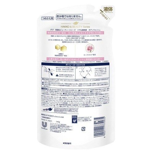 ダヴボディW発酵&Bツヤ&透明感詰替340G×6