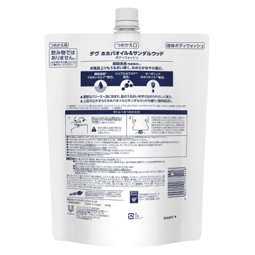 ダヴボディWホホバオイル&サンダルW替640G×9