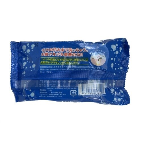 重曹すべすべ石鹸 120G×15