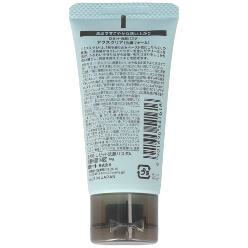 ロゼット洗顔パスタアクネクリアミニ30G×12