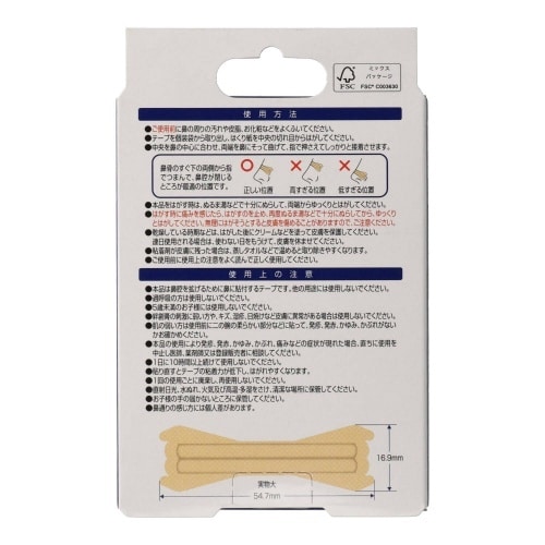 デルガード鼻孔拡張テープベージュ20枚×10