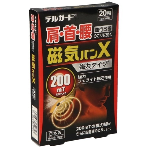 医≫デルガード磁気バンX 20粒×10