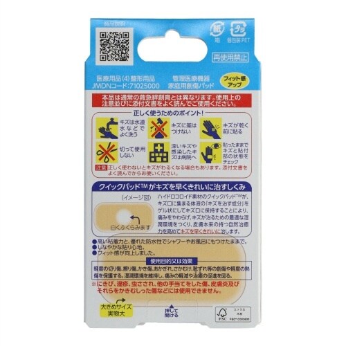 医≫デルガドクイックパッド大きめサイズ6枚×10