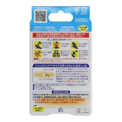 医≫デルガードクイックパッド水仕事用10枚×10