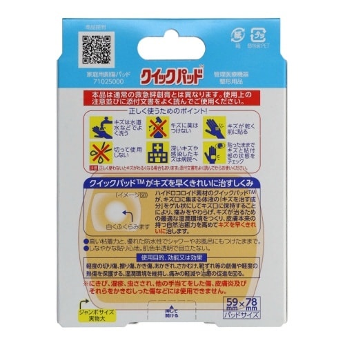 医≫デルガードクイックパッド ジャンボ4枚×10