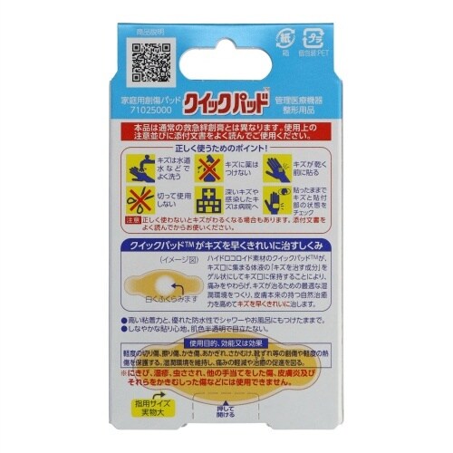 医≫デルガードクイックパッド 指用6枚×10