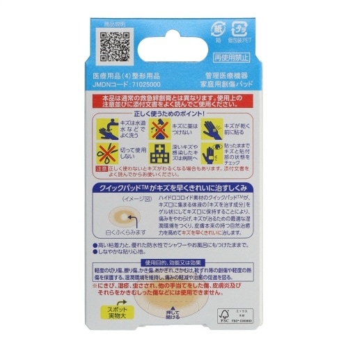 医≫デルガードクイックパッドスポット10枚×10