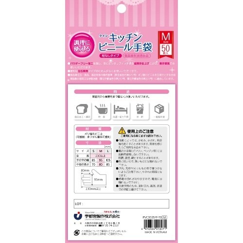 クインキッチンビニール手袋吊下M50枚×10
