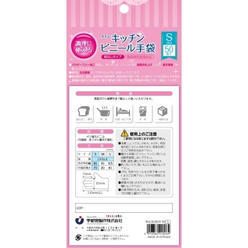 クインキッチンビニール手袋吊下S50枚×10
