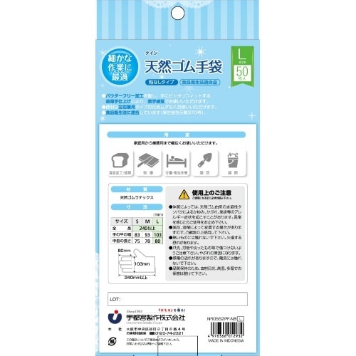 クイン 天然ゴム手袋50枚L×10