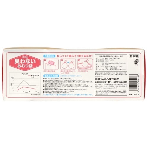 臭わないおむつ袋S 100枚入×10