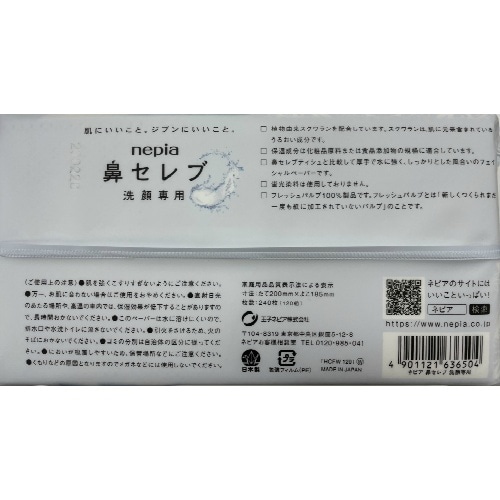 ネピア鼻セレブ洗顔専用 240枚×10