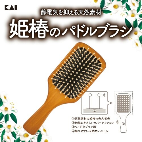 KQ3138姫椿のパドルブラシ×3