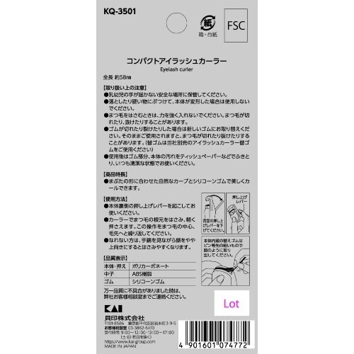 KQ3501NEROBIANCOアイラッシュ×12