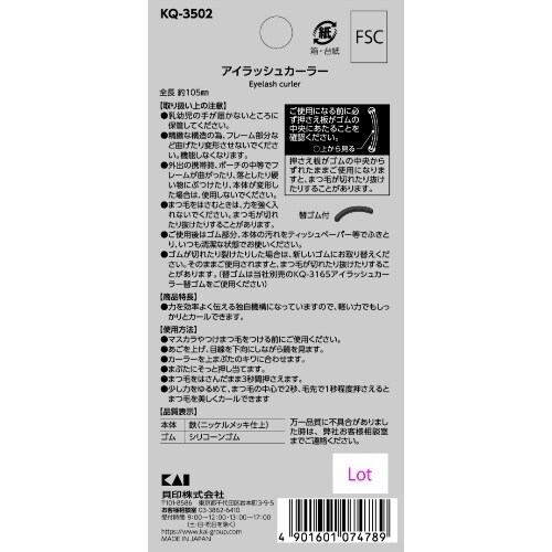 KQ3502 NEROBIANCOアイラッシュ×6