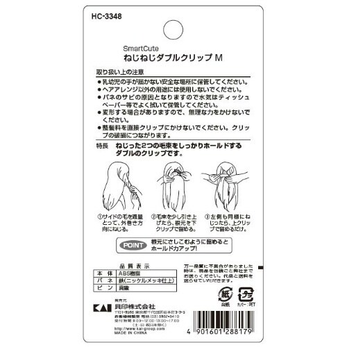 HC3348SCねじねじダブルクリップM×12