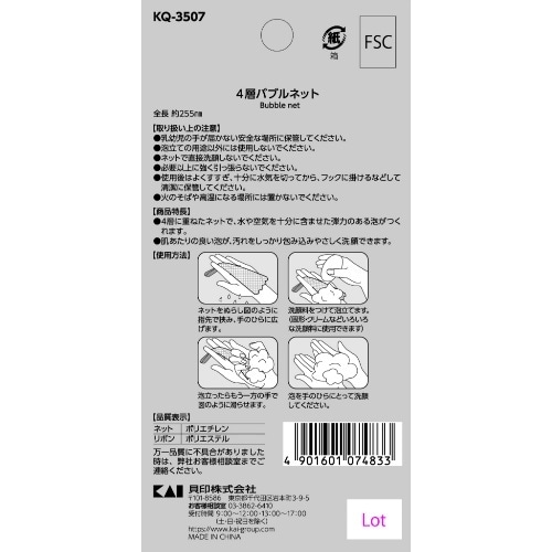 KQ3507NEROBIANCO4層バブルネッ×6