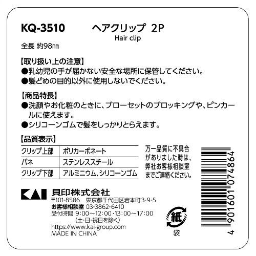 KQ3510 NEROBIANCOヘアクリップ×6