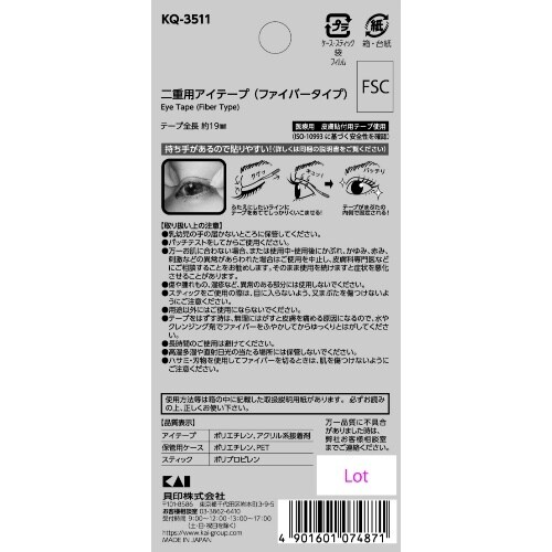 KQ3511 NEROBIANCO二重用アイテ×3