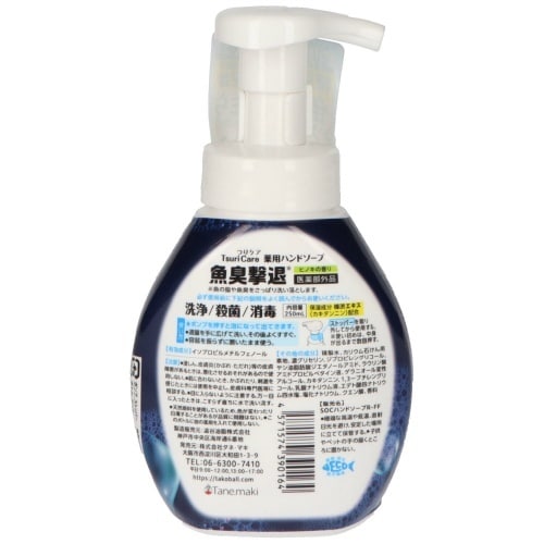 タネ・マキつりケア魚臭撃退ハンドソ250ML×12