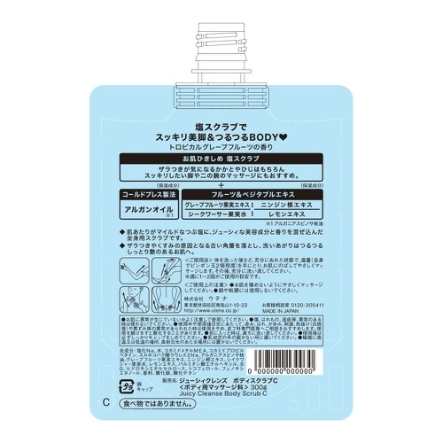 ジューシークレンズボディソルトシトラス300G×3