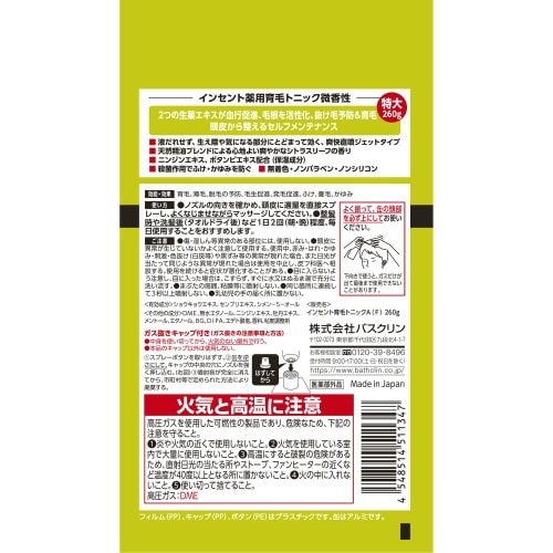 インセント 薬用育毛トニック 微香性 260G×6