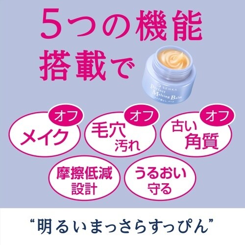 センカ パーフェクトメルティングバーム×3