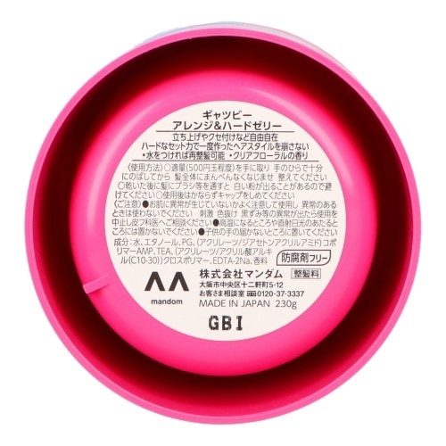 ギャツビーアレンジ&ハードゼリー×3