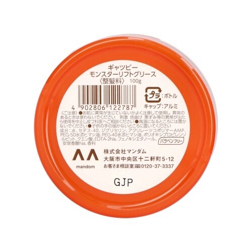 ギャツビーモンスターリフトグリース×6