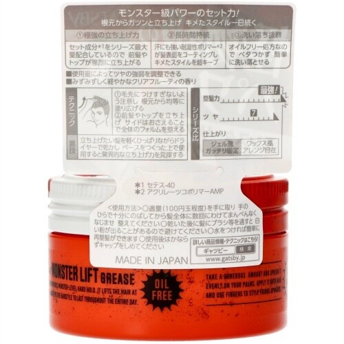 ギャツビーモンスターリフトグリース×6