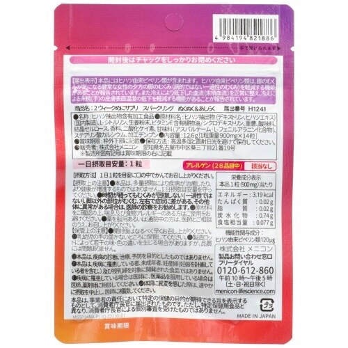 めにサプリSPARKLINGぬくぬく&あしら×10