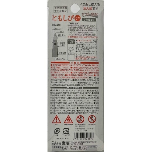 ともしびミニ×10