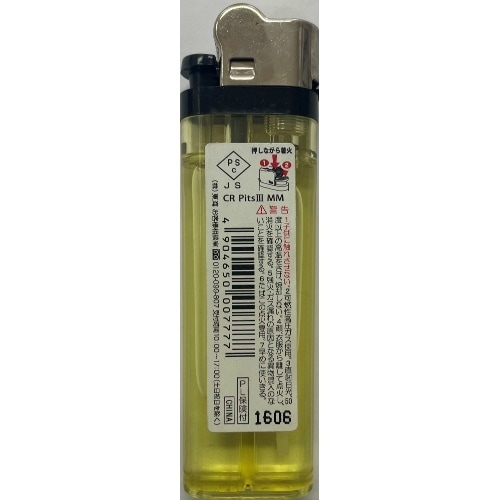 CRピッツ3ヤスリライター(PSCマーク付)×20