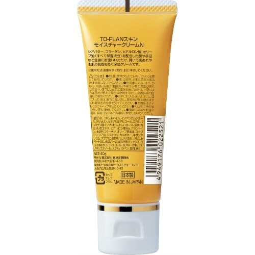 シアバター配合全身保湿クリーム40G×20