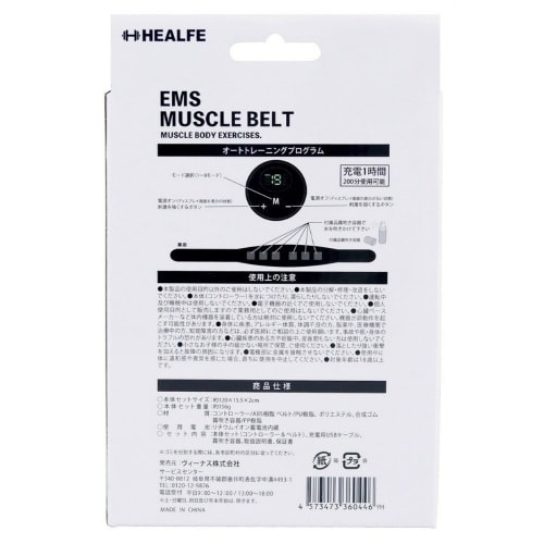 EMSマッスルベルト×3