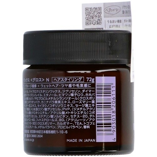 ネイチャーモードCワックス グロス N×3