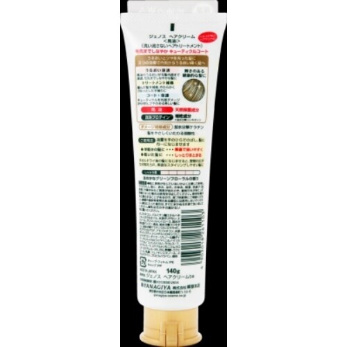 ジェノス ヘアクリーム 馬油140G×6