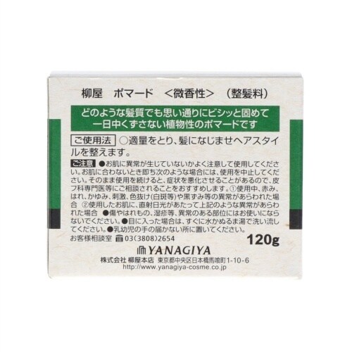 柳屋ポマード<微香性>×6