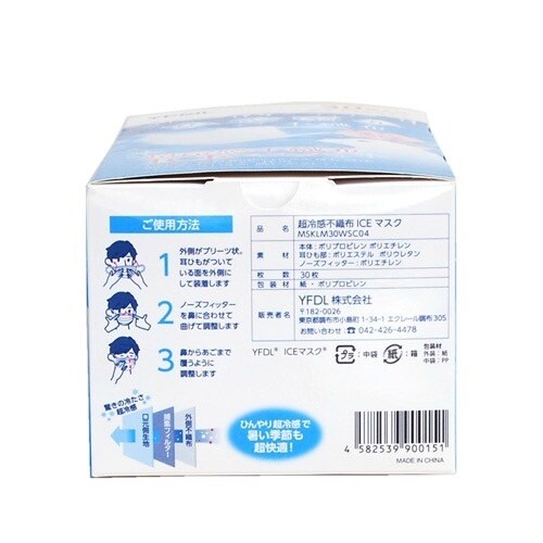 超冷感不織布ICEマスク30枚入やや小さめ×10