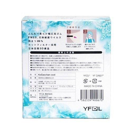 小顔ちゃん クール ベージュ 30枚×24