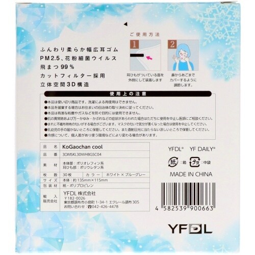 小顔ちゃん クール ホワイト 30枚×24