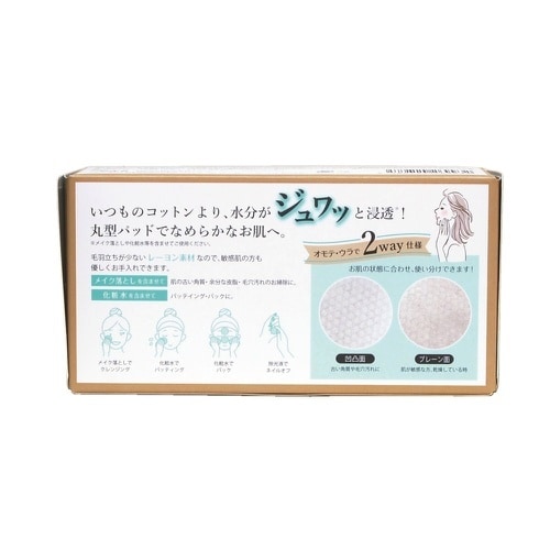 フェイスケアパッドデイリーコットン150枚×10