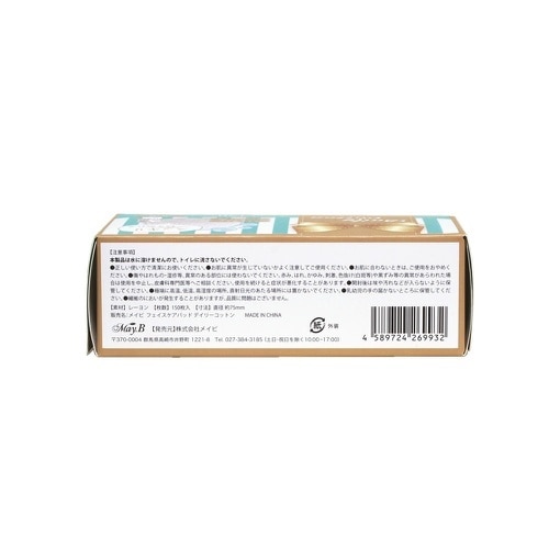 フェイスケアパッドデイリーコットン150枚×10