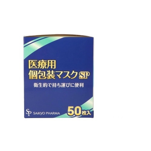 医療用個包装マスクふつうサイズ 50枚×10