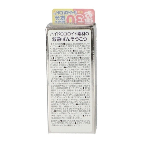 ハイドロバンドロール(N)×10