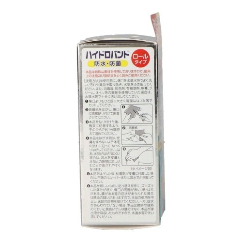 ハイドロバンドロール(N)×10
